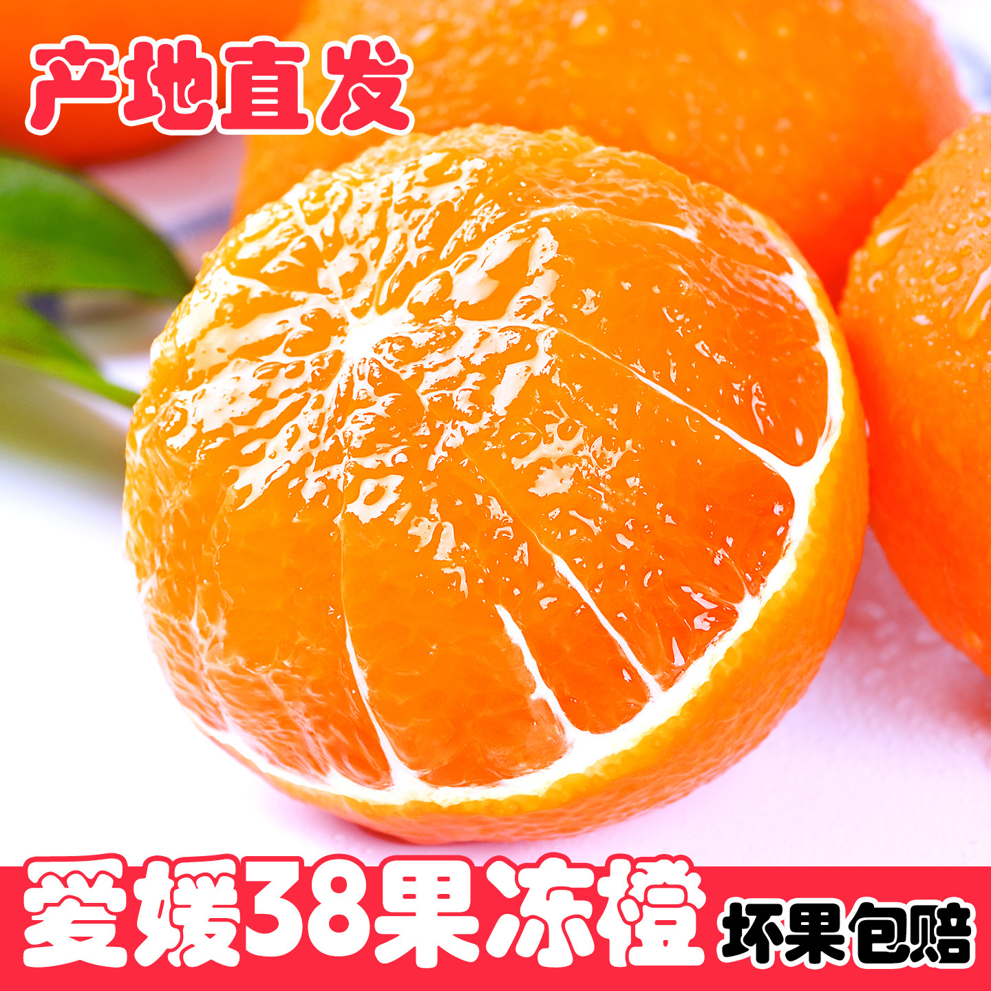 果面光滑,果皮薄易剥,肉质细嫩