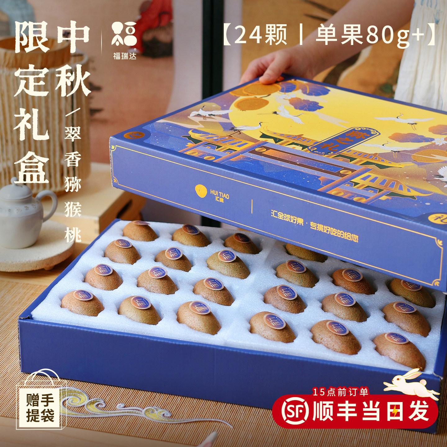 正宗翠香猕猴桃礼盒新鲜水果当季整箱绿心孕妇奇异果中秋礼品送礼