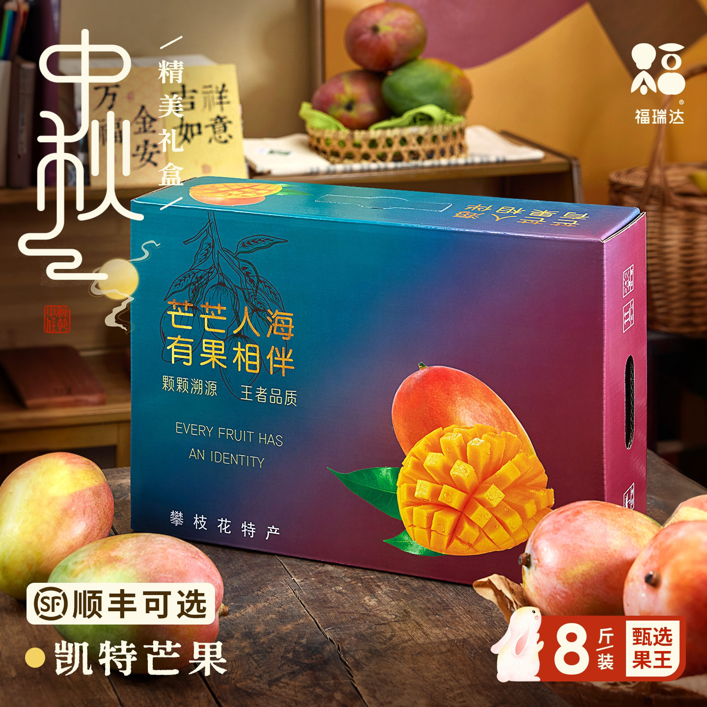 【甄选礼盒】攀枝花凯特芒果