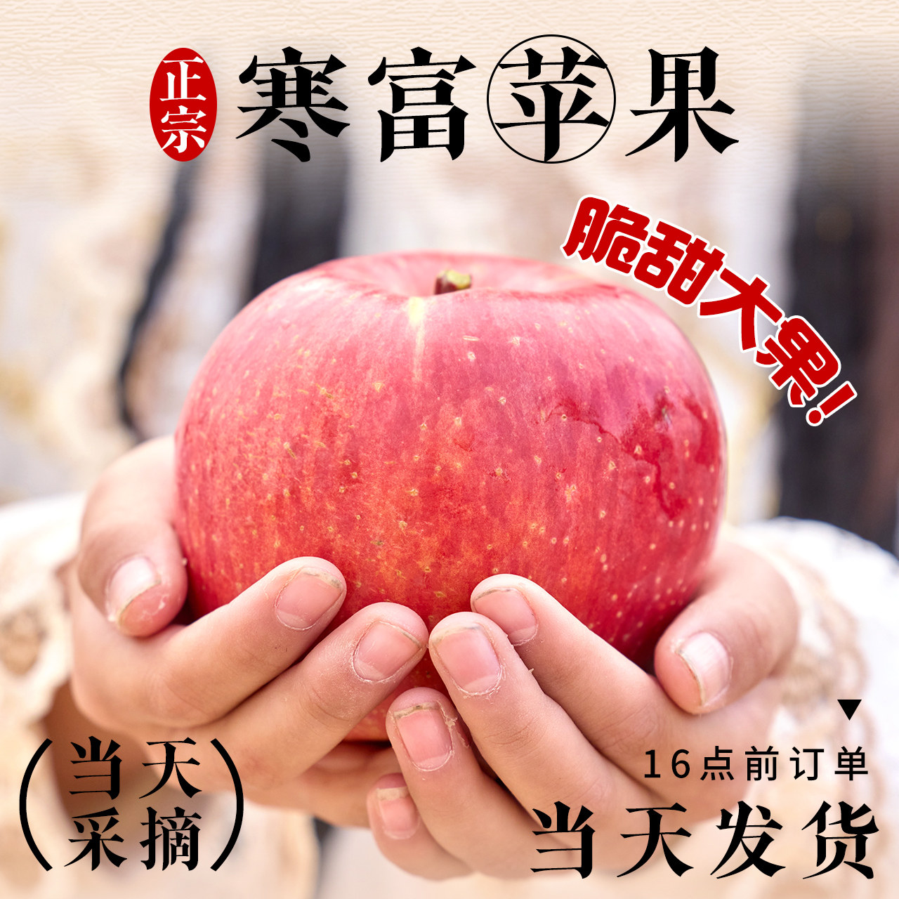 正宗寒富苹果红富士现摘冰糖心新鲜水果应当季10斤脆甜丑萍果整箱,水产肉类/新鲜蔬果/熟食,苹果,淘宝优惠券,粉丝福利购,淘宝优惠卷