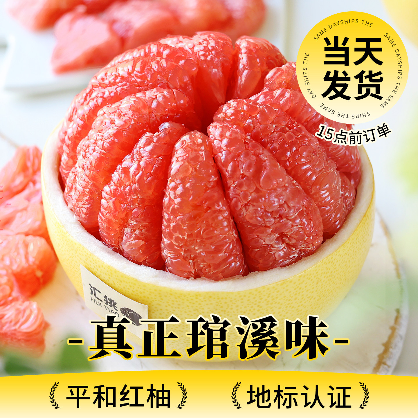 红心柚子10斤蜜柚葡萄非三红肉福建平和叶琯溪新鲜水果应当季整箱,水产肉类/新鲜蔬果/熟食,柚子,淘宝优惠券,粉丝福利购,淘宝优惠卷