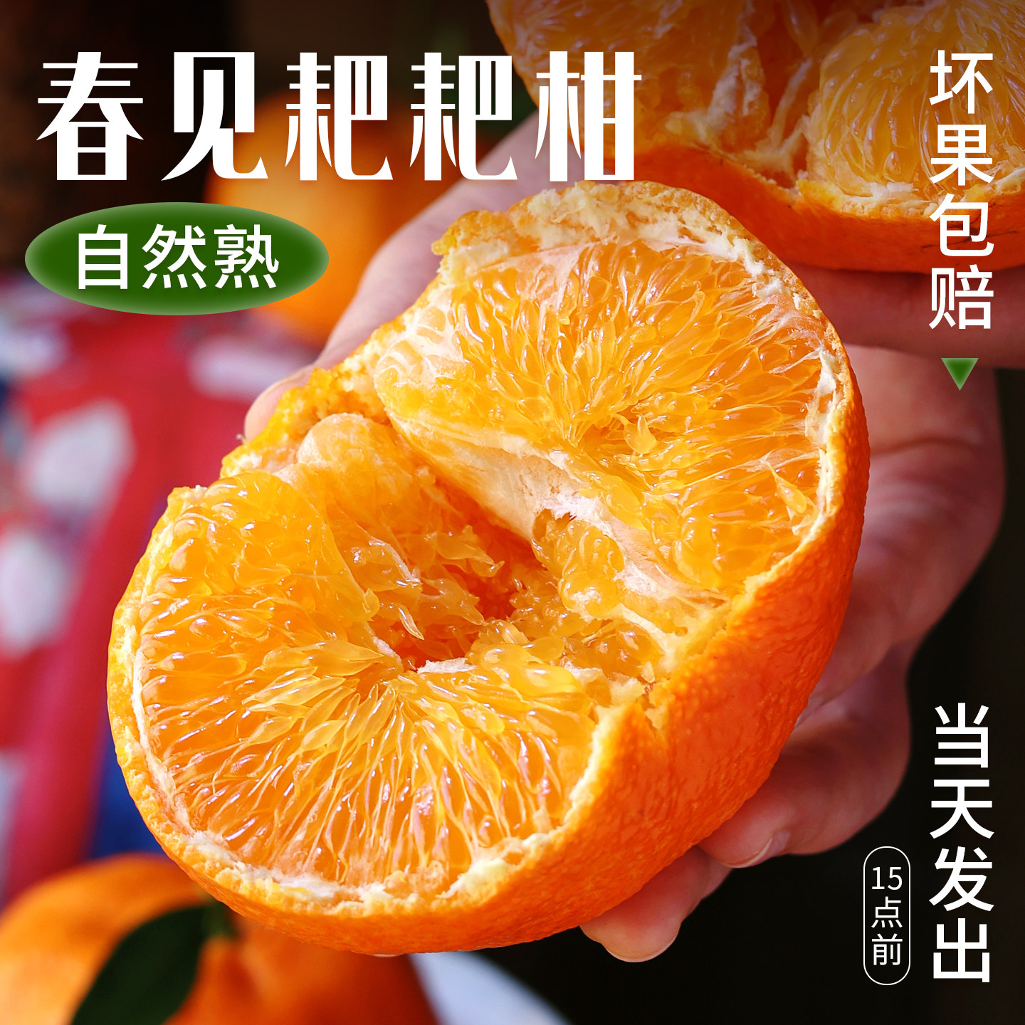 四川春见耙耙柑时令新鲜水果当季整箱正宗丑柑橘子10斤桔子粑粑柑,水产肉类/新鲜蔬果/熟食,桔子,淘宝优惠券,粉丝福利购,淘宝优惠卷