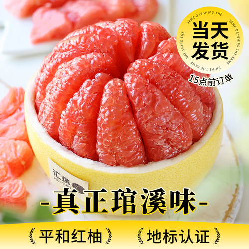 正宗琯溪味，平和直发，当季新果