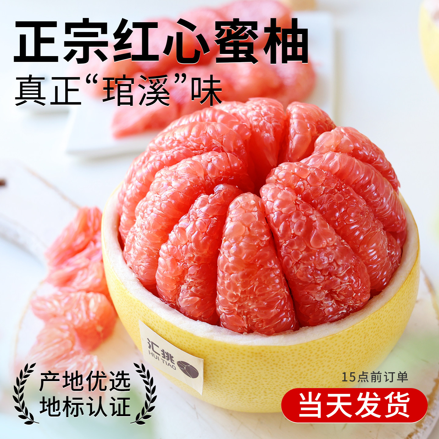 福建平和管溪红心柚子红肉蜜柚非三红柚子新鲜水果当季礼盒整箱