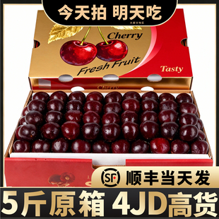 智利车厘子新鲜水果包邮当季整箱礼盒5斤孕妇3J进口5j樱桃原箱4J