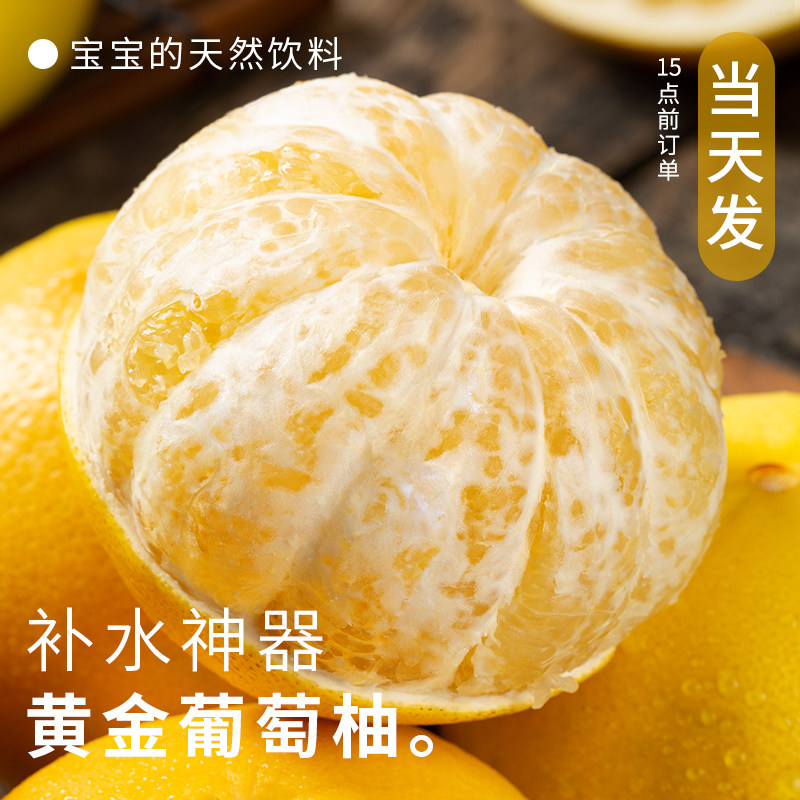爆汁黄金葡萄柚|水果“瀑布”