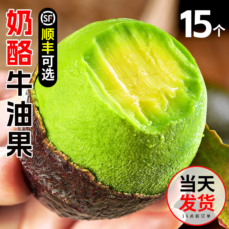牛油果大果新鲜水果当季整箱包邮熟透即食一级鳄梨云南哈斯奶油