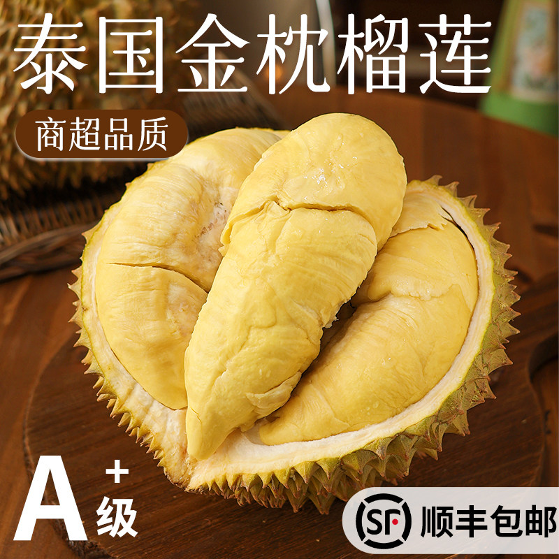 正宗泰国金枕鲜榴莲A级大果新鲜一整个5斤整箱干包黄肉顺丰包邮