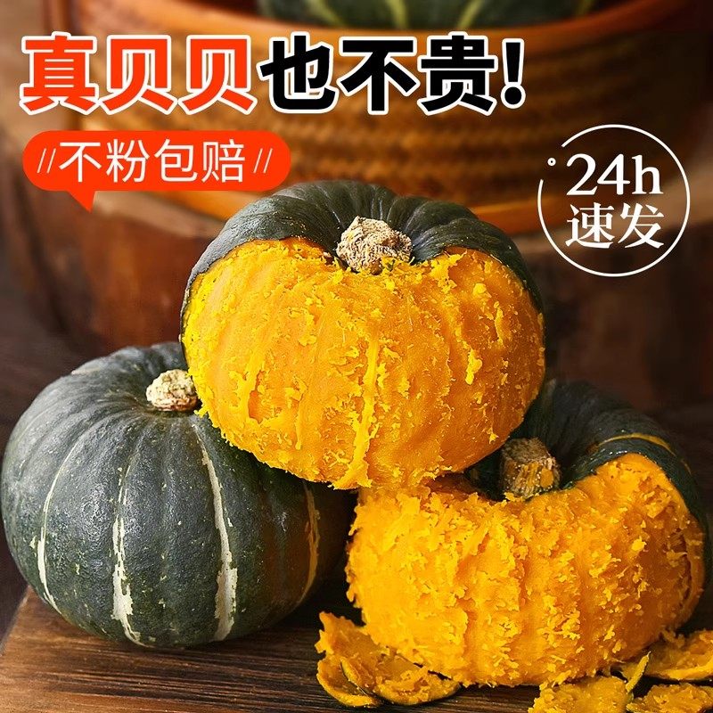 贝贝南瓜板栗小南瓜5正宗斤新鲜老南瓜粉糯香甜宝宝辅食蔬菜10,水产肉类/新鲜蔬果/熟食,南瓜,淘宝优惠券,粉丝福利购,淘宝优惠卷