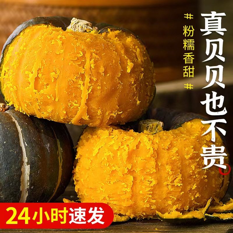 贝贝南瓜板栗小南瓜5正宗斤新鲜老南瓜粉糯香甜宝宝辅食蔬菜10