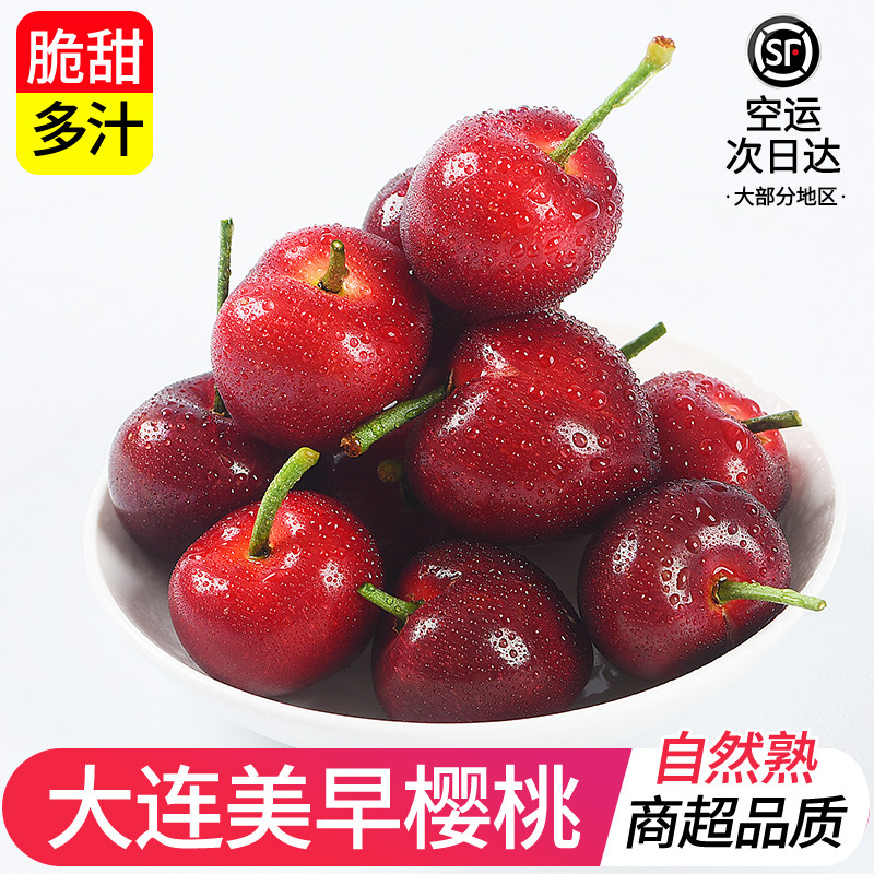大连美早樱桃国产车厘子新鲜水果5斤包邮当季整箱礼盒装2斤4J顺丰