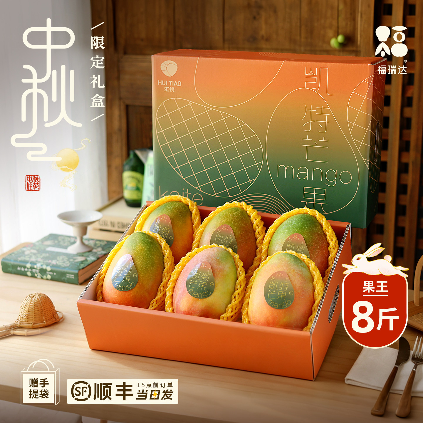 【只发顺丰】攀枝花凯特芒果礼盒