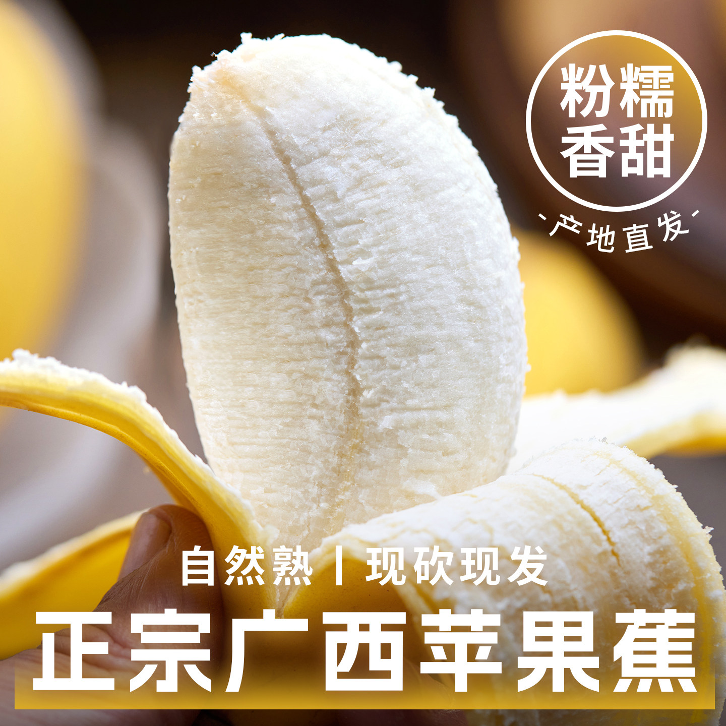 正宗苹果蕉香蕉新鲜自然熟当季小米芭蕉香焦皇帝蕉苹果粉蕉包邮