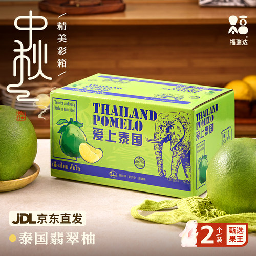 青皮葡萄柚|爆汁！|现摘速发