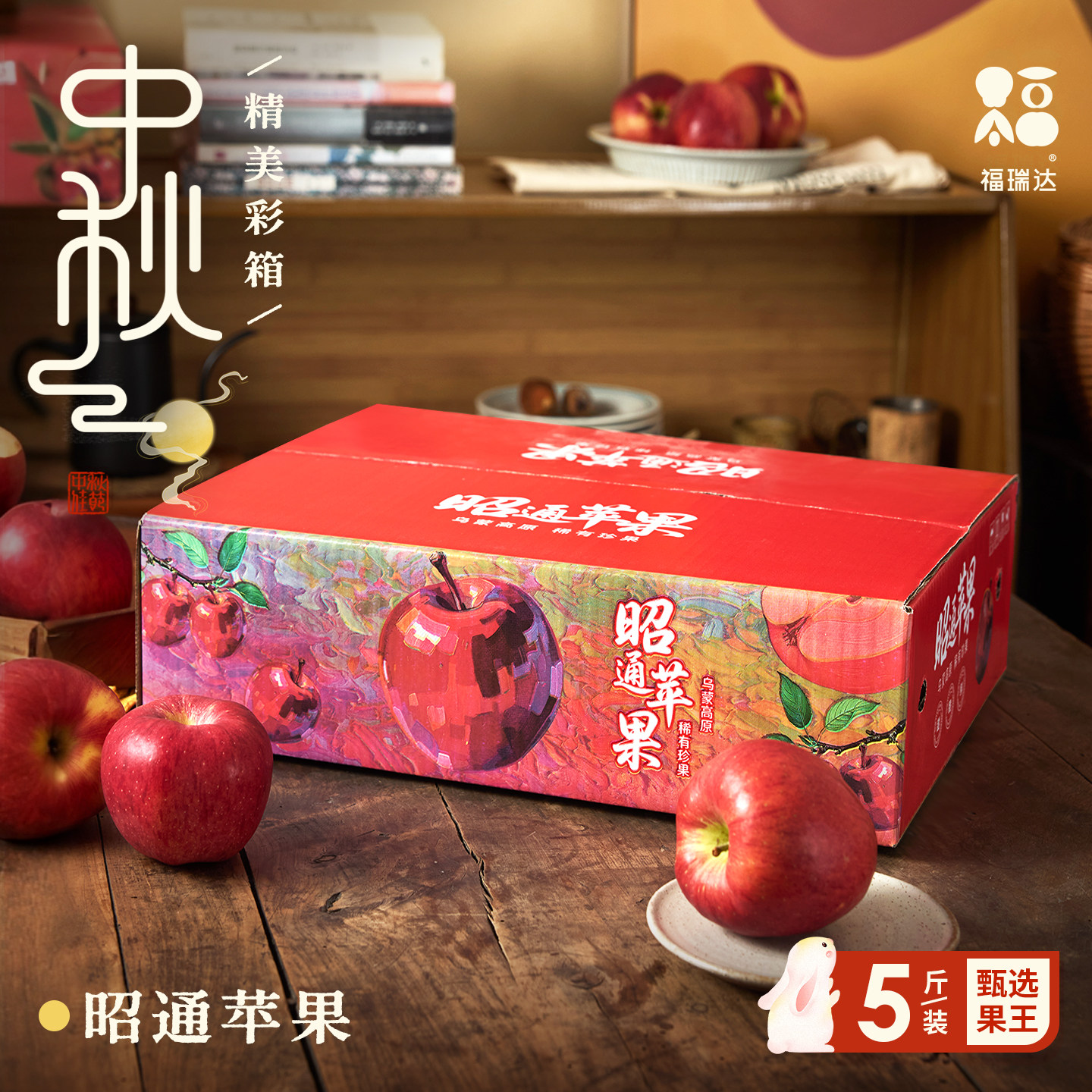 昭通苹果20256新鲜上市图片