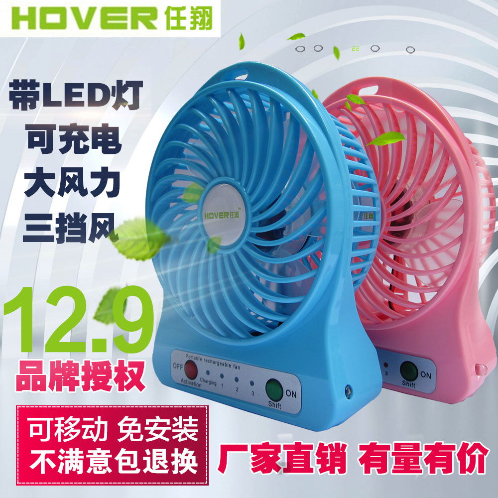 Ventilateur USB - Ref 401802 Image 1