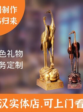【武汉实体店】纯铜黄鹤归来摆件湖北武汉特色工艺品旅游纪念品仙