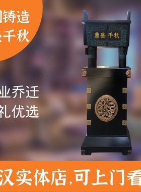 纯铜乔迁开业大厅中式落地摆件