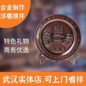 武汉实体店金属黄鹤楼圆盘 饰品特色商务定制中国风 会议摆件装