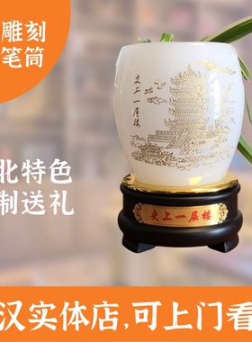 湖北笔筒旅游纪念品送朋友同学会