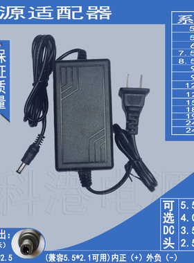 5V6V7.5V8.5V9V12V15V18V19V24V电源适配器1A2A3A 欧 美规5525 21