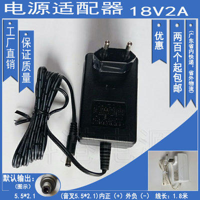 18V2A 开关电源适配器 1.8米  白色中规/黑色欧规 5521音叉 原货