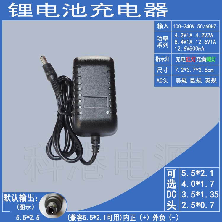 电钻手钻电转电动扳手12.6V 500mA 1A 2A 锂电池充电器美欧英规