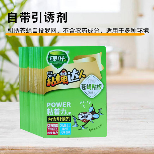 绿叶纸板物理捕捉器包邮
