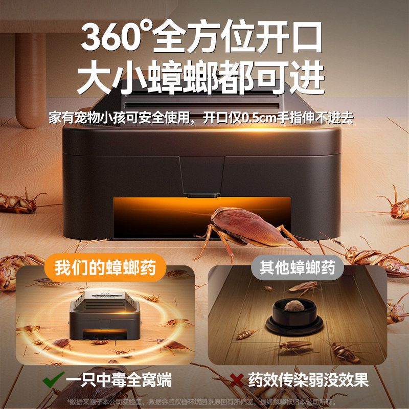山甲灭蟑螂药杀蟑胶饵防小孩接触
