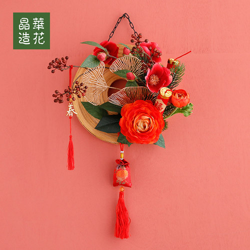 晶华2025年元旦新年壁饰花艺挂件