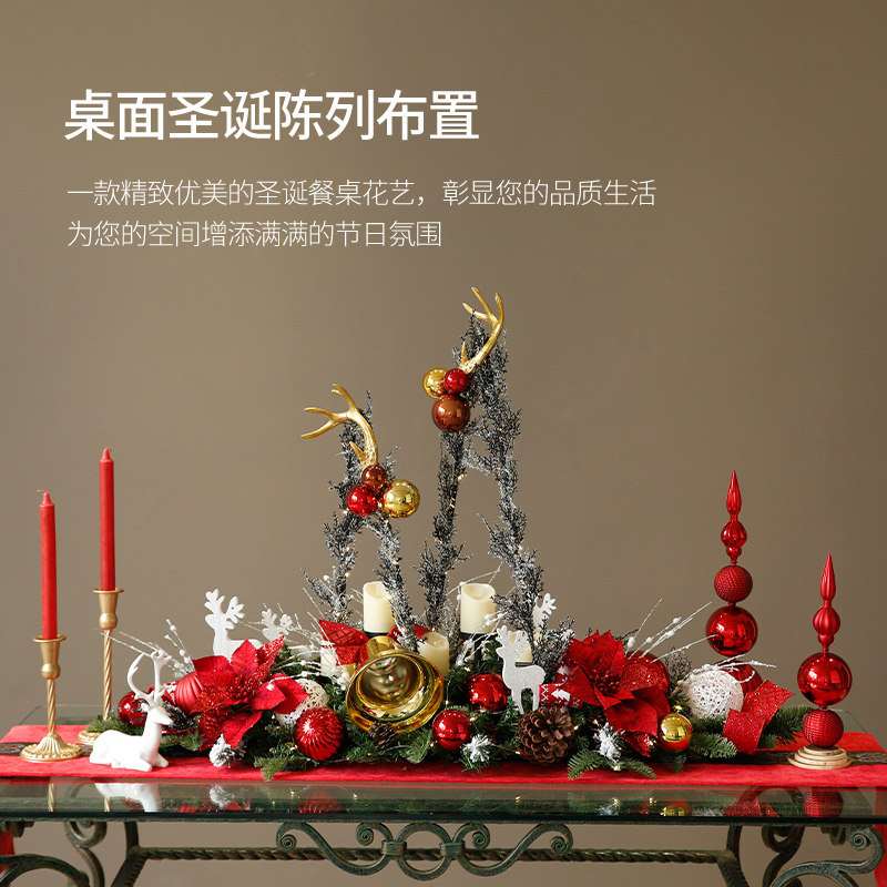 晶华餐桌壁炉装饰圣诞西餐桌花图片