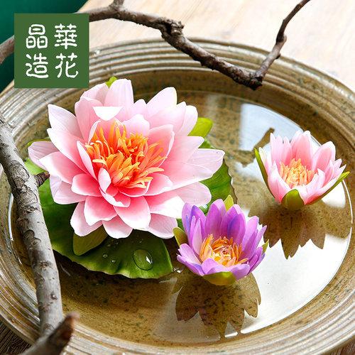 晶华仿真浮水睡莲鱼缸摆件