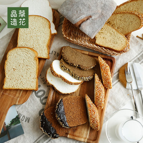 晶华乳胶材质全麦面包仿真面包