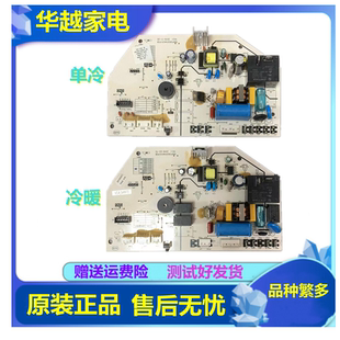 赢松空调主板申花空调KFR-25/C3.1DZ电脑板KFRd-35GW/A9
