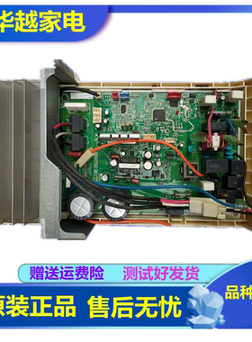 原装 三菱电机空调 电脑板 外机变频板 DM00Y724B 38v90805hc4