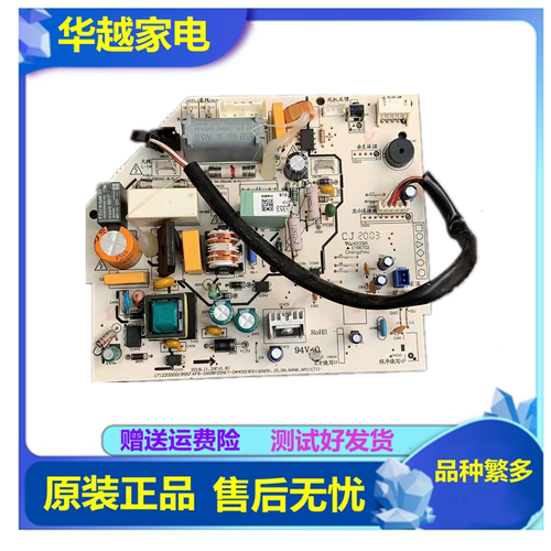 美的变频空调主板电脑板