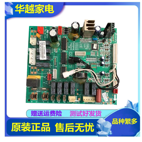 美的空调主板电脑板控制板