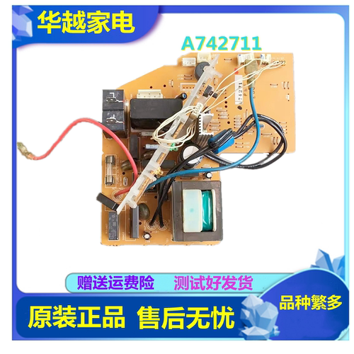 松下空调主板电脑板线路板