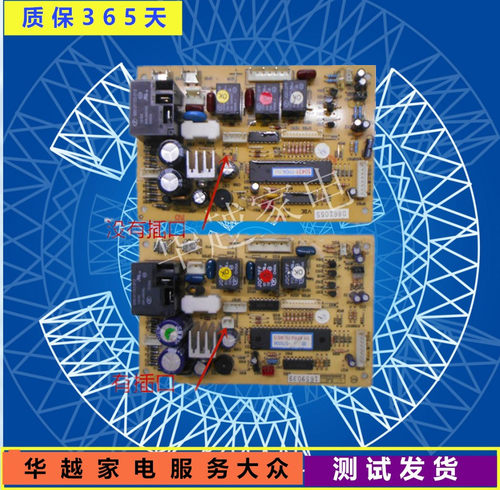 原装新科电脑板 KFRD-120LW/B1/75LWE/3主板控制板 50258-01033
