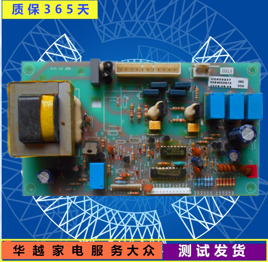 海尔冰箱BCD-219BSV-229BSV原装电脑板控制板主板 0064000915