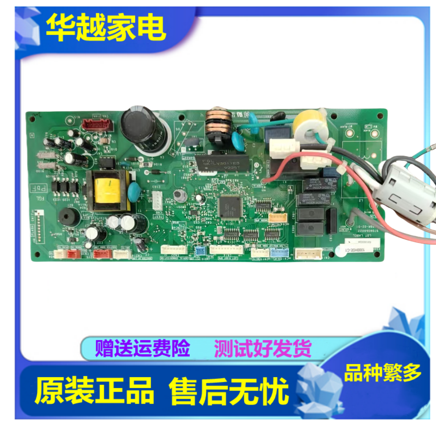 富士通将军变频空调KFR-72LW/BP1板主板K08BR-01-04 9708068015