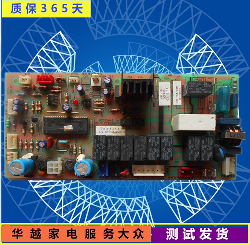 原装海尔空调柜机电脑板 0010403005 KFRD-75LW/GZXF内机板