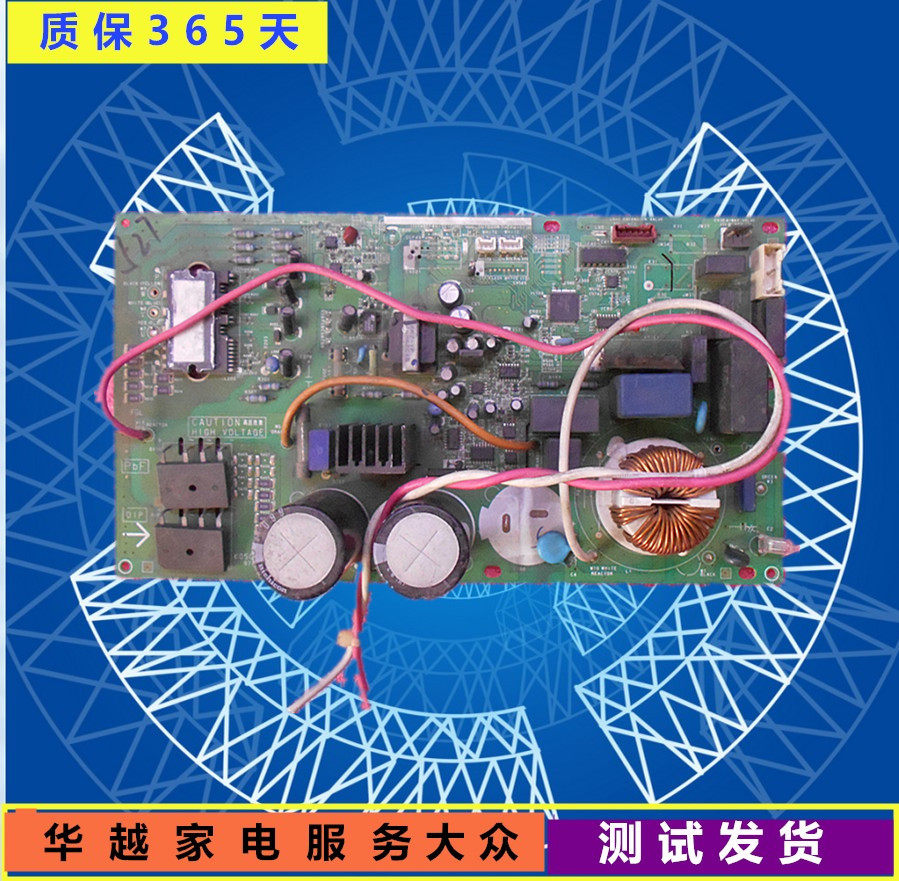 富士通 空调K05CM-C-A（03 K05CM-03 外机变频板 9707026016