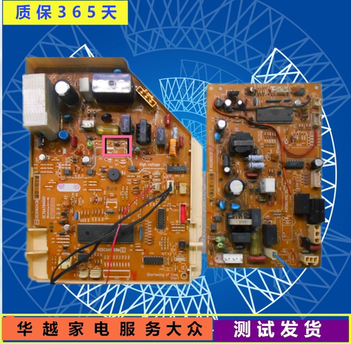 原装三菱空调配件DE00N243B SE76A794G01 H2DC041G08M 电脑板