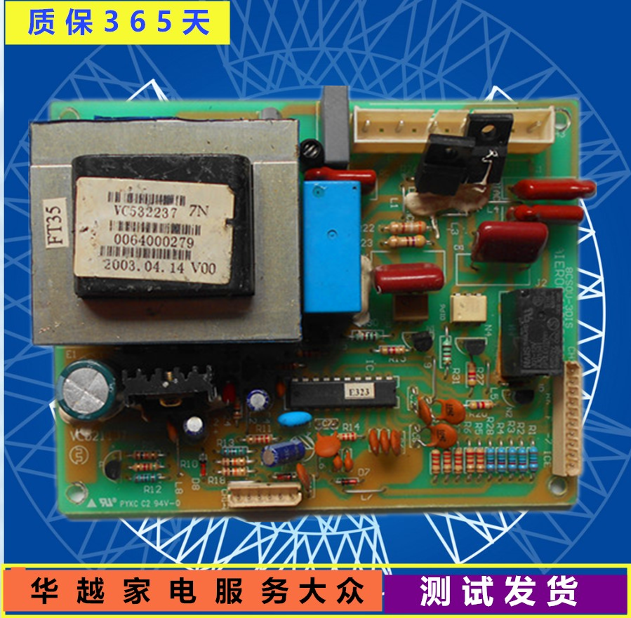 海尔冰箱0064000279 电源板 电脑板 主控板BCD-218SY