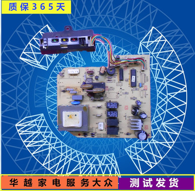 新科空调配件 电脑板 控制主板 50518-01033