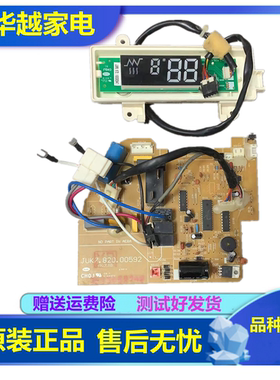适用长虹空调内机主板电脑板juk7.820.00592  JUK7.820.10015261