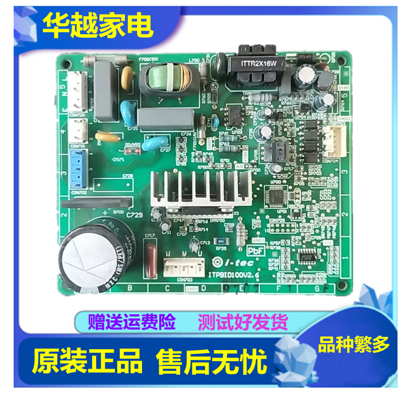松下冰箱变频板维修主板