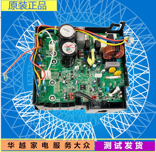 适用于格力变频直流空调电脑板力02613650主板30148732主板W8673L