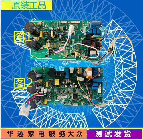 格兰仕变频空调外机主板通用板GAL1216UK-11R-P0019 P0071 1516UK
